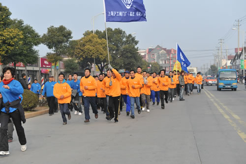 上海滬工閥門(mén)廠(集團(tuán))有限公司員工長(zhǎng)跑隊(duì)伍(圖1)