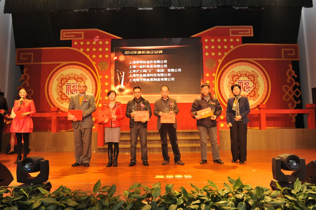 楊猛接受華亭鎮(zhèn)黨委副書(shū)記朱敏頒發(fā)的和諧企業(yè)獎(jiǎng)