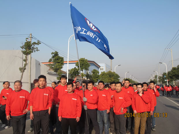 滬工2014迎春萬人健身跑活動