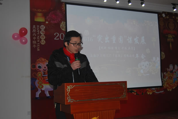 滬工閥門(mén)集團(tuán)2016年會(huì)合集(圖6)