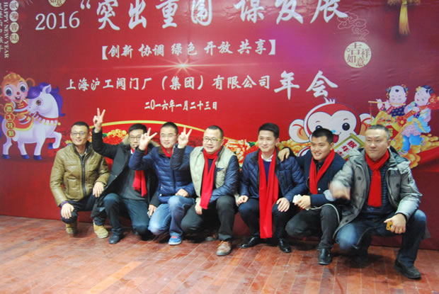 滬工閥門(mén)集團(tuán)2016年會(huì)合集(圖18)