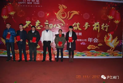上海滬工閥門廠2017迎新年會(huì)活動(dòng)(圖9)