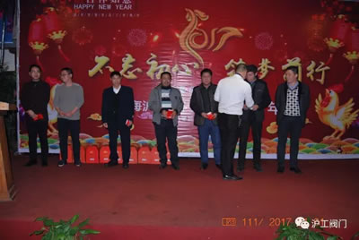 上海滬工閥門廠2017迎新年會(huì)活動(dòng)(圖10)