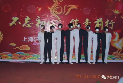 上海滬工閥門廠2017迎新年會(huì)活動(dòng)(圖12)