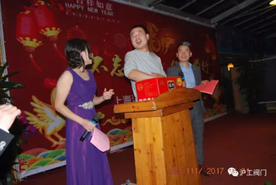 上海滬工閥門廠2017迎新年會(huì)活動(dòng)(圖16)