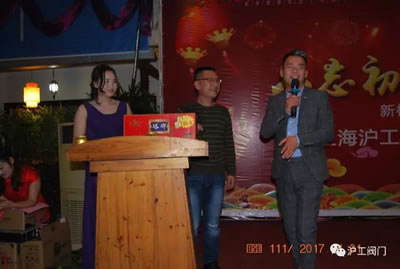 上海滬工閥門廠2017迎新年會(huì)活動(dòng)(圖19)