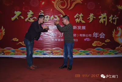 上海滬工閥門廠2017迎新年會(huì)活動(dòng)(圖20)