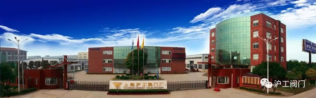 2017年上海滬工閥門廠(集團)有限公司大事記圖1