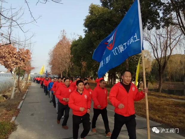 上海滬工閥門廠2018年元旦萬(wàn)人跑活動(dòng)