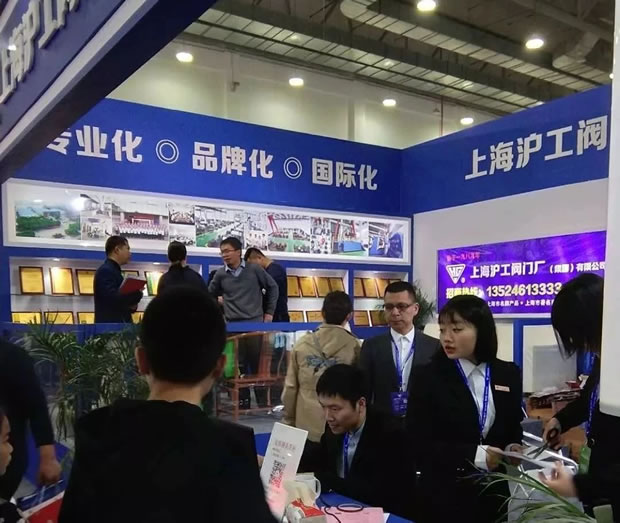上海滬工閥門廠參加南安國際水暖泵閥交易會(圖4)