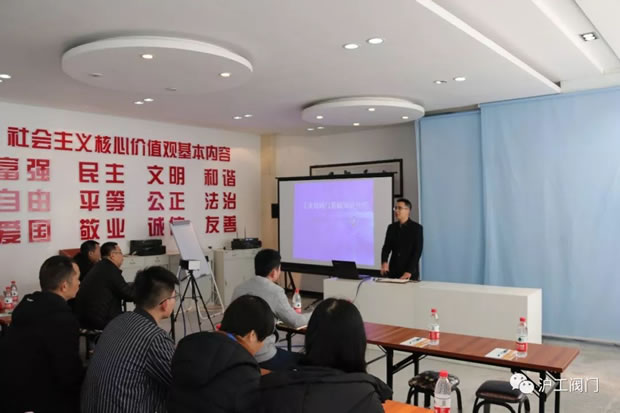 上海滬工閥門廠2019年第一期全國經(jīng)銷商培訓會(圖1)