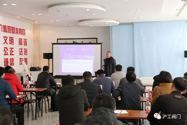 上海滬工閥門廠2019年第一期全國經(jīng)銷商培訓會(圖2)