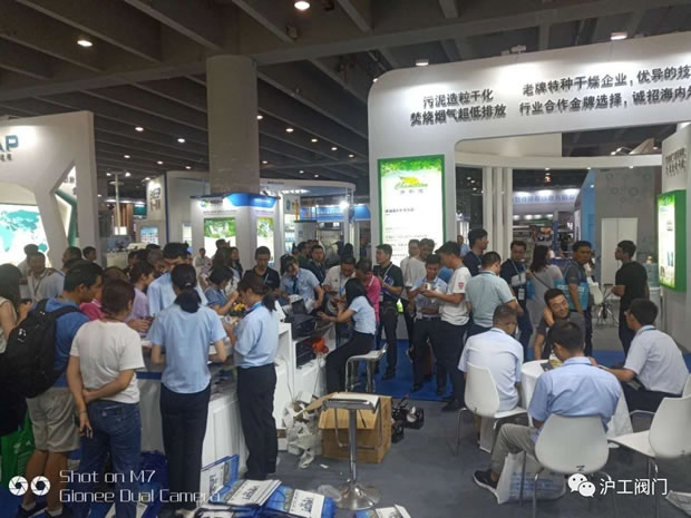 上海滬工閥門廠參展第五屆中國環(huán)博會(huì)廣州展(圖2)