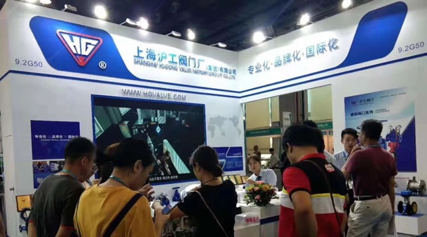 上海滬工閥門廠參展第五屆中國環(huán)博會(huì)廣州展(圖3)