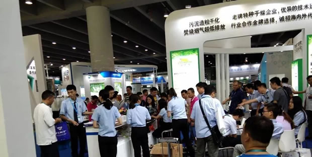 上海滬工閥門廠參展第五屆中國環(huán)博會(huì)廣州展(圖7)