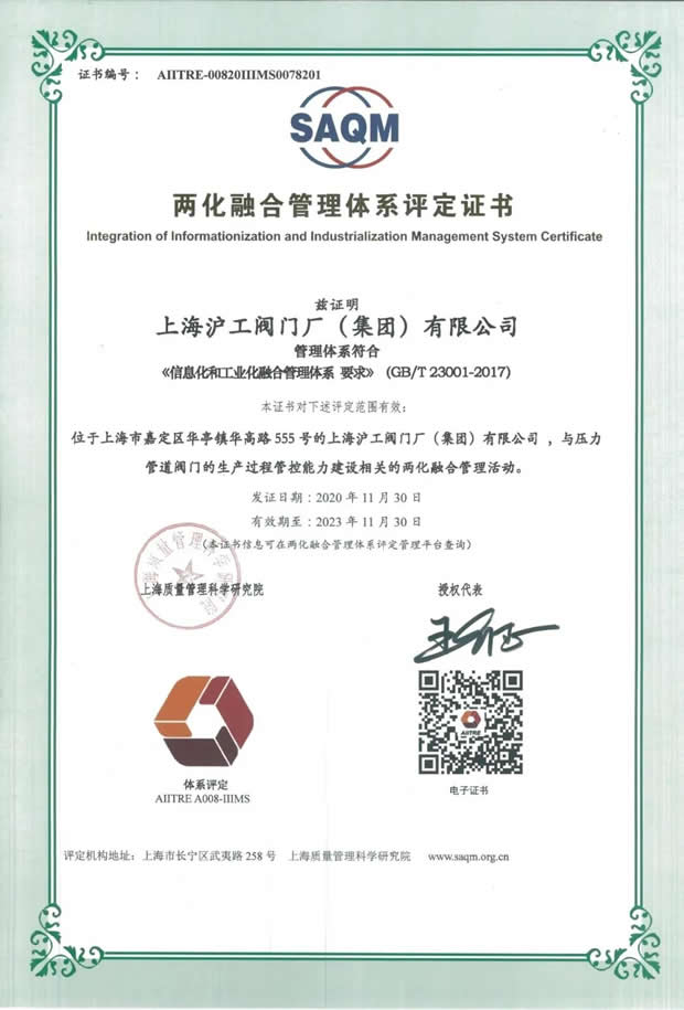 2020年上海滬工閥門廠(集團)有限公司大事記(圖片28)