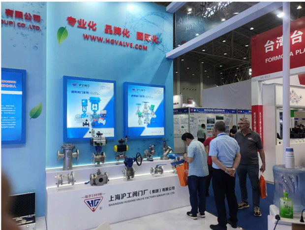 上海滬工閥門廠參展2023武漢國際環(huán)保產(chǎn)業(yè)博覽會(圖3)