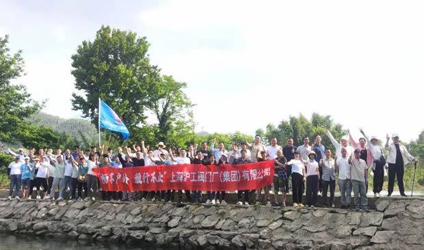 上海滬工閥門廠2024安吉章里古道戶外徒步活動(dòng)(圖1)