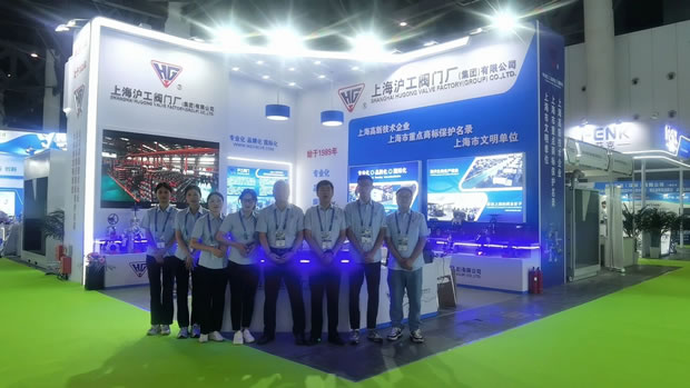 上海滬工閥門廠第五屆中國成都環(huán)博會(huì)成都展(圖1)